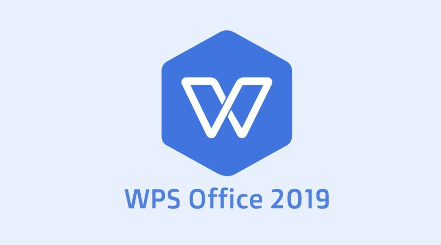 WPS文档：提升个人办公效率的智能助手