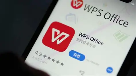 WPS文档：帮助教育行业提升教学效率